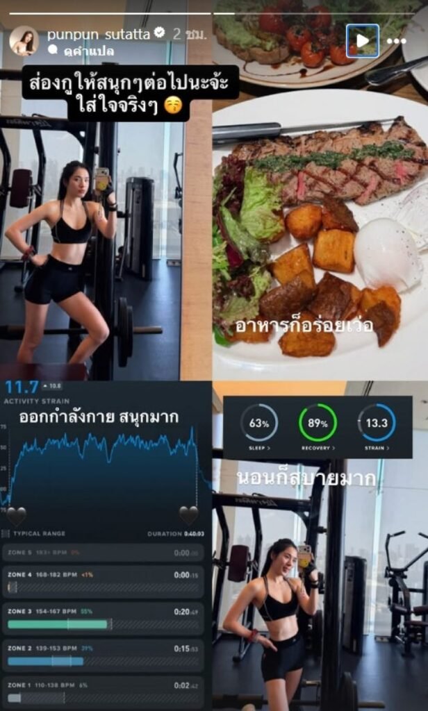 ปันปัน สุทัตตา