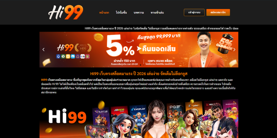 Hi99