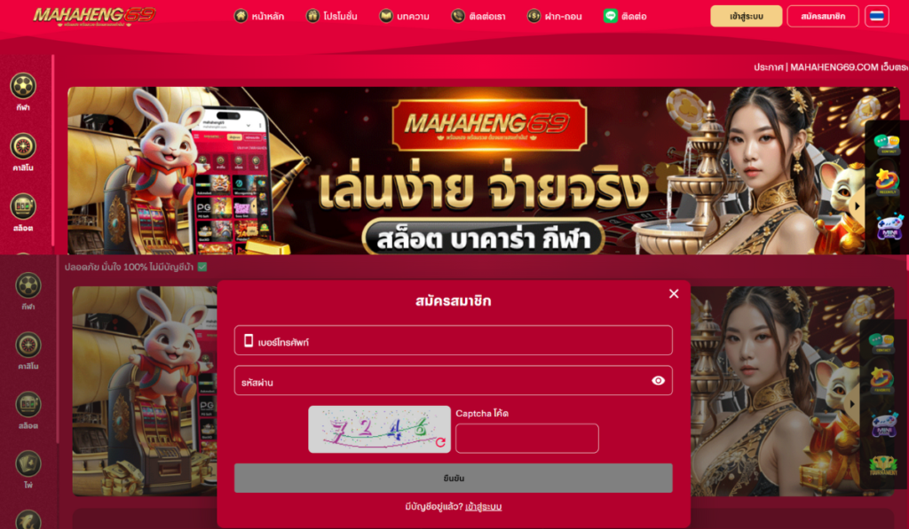 MAHAHENG69